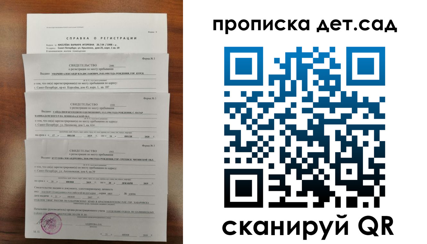 временная регистрация госуслуги в Унече