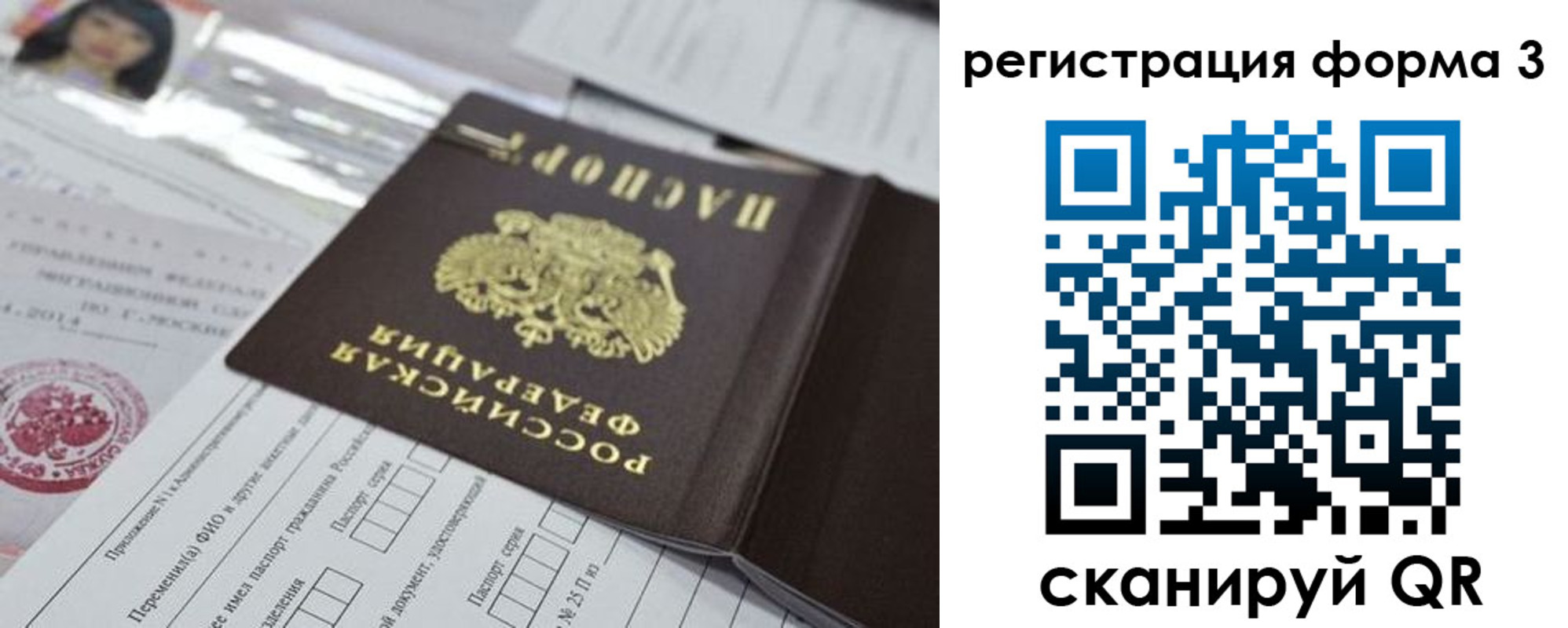 временная регистрация адрес в Унече