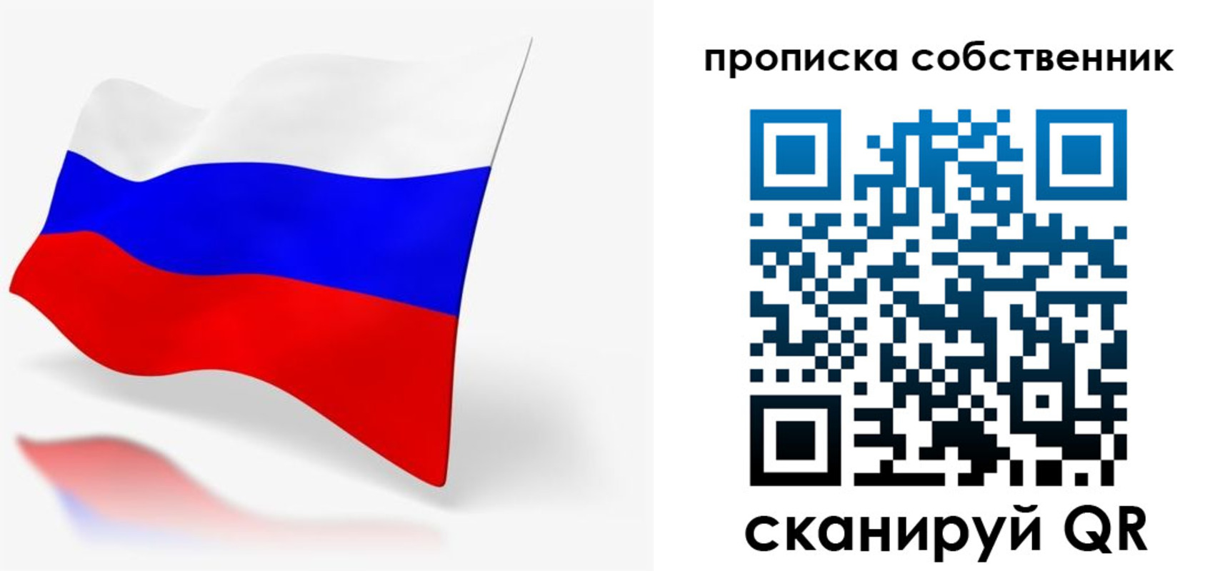 прописка в квартире в Унече