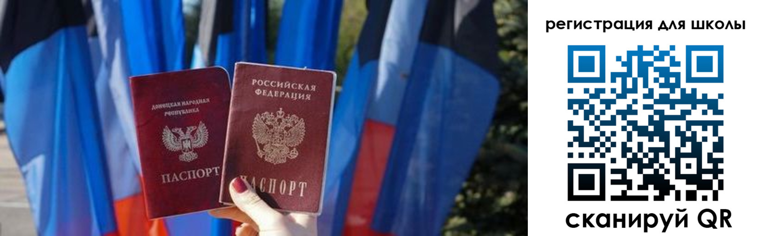 прописка в Унече