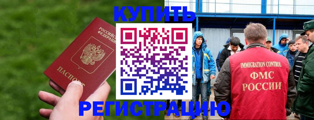 временная регистрация адрес в Унече