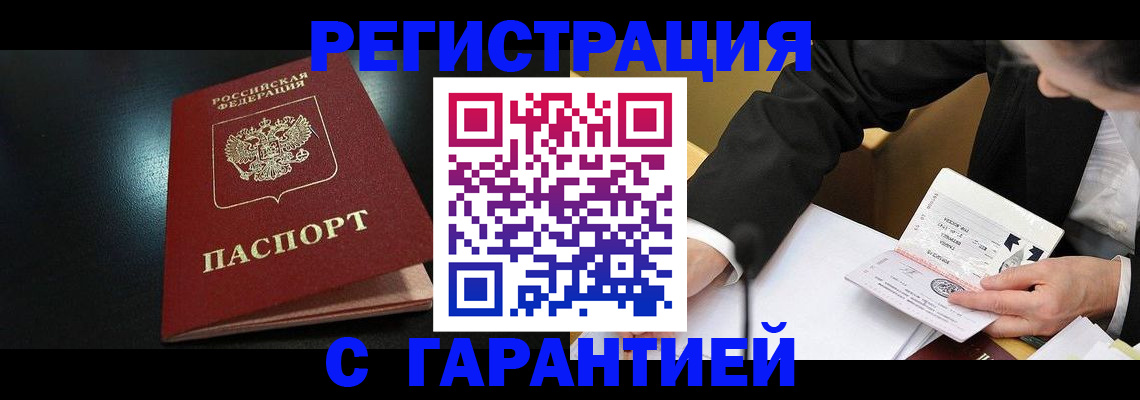 регистрация для дет. сада в Унече