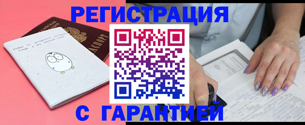 прописка поиск в Унече