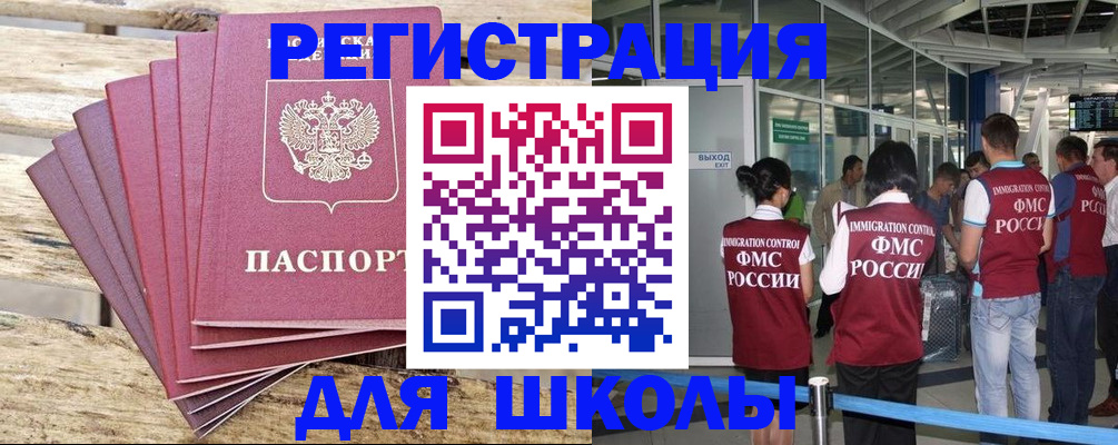 временная регистрация законно в Унече